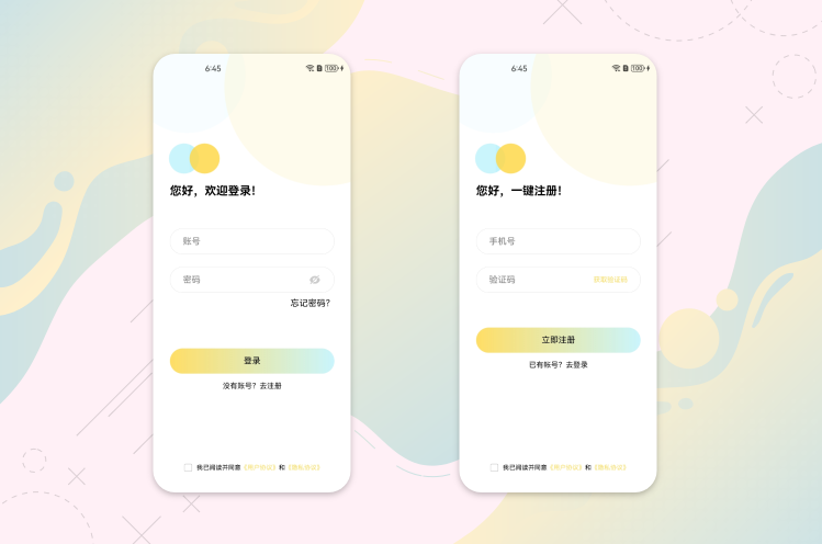 uniapp登录页面模板-闪狐博客